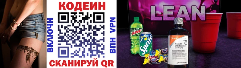 Купить закладки  Нальчик  Codein напиток Lean (лин) 