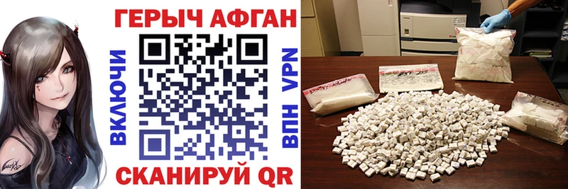 Героин афганец  Купить где  Нальчик 