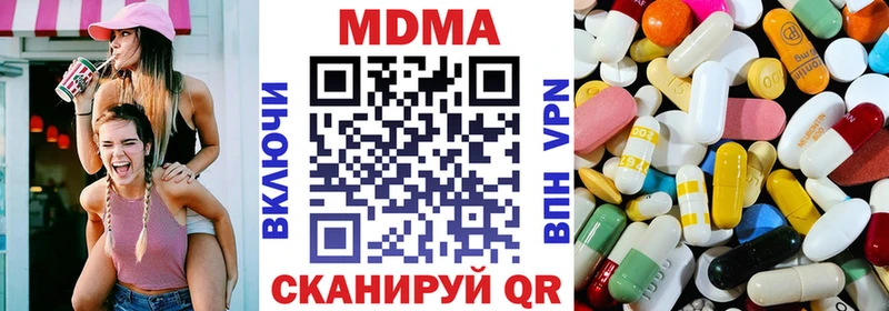 Купить закладки  Нальчик  MDMA молли 